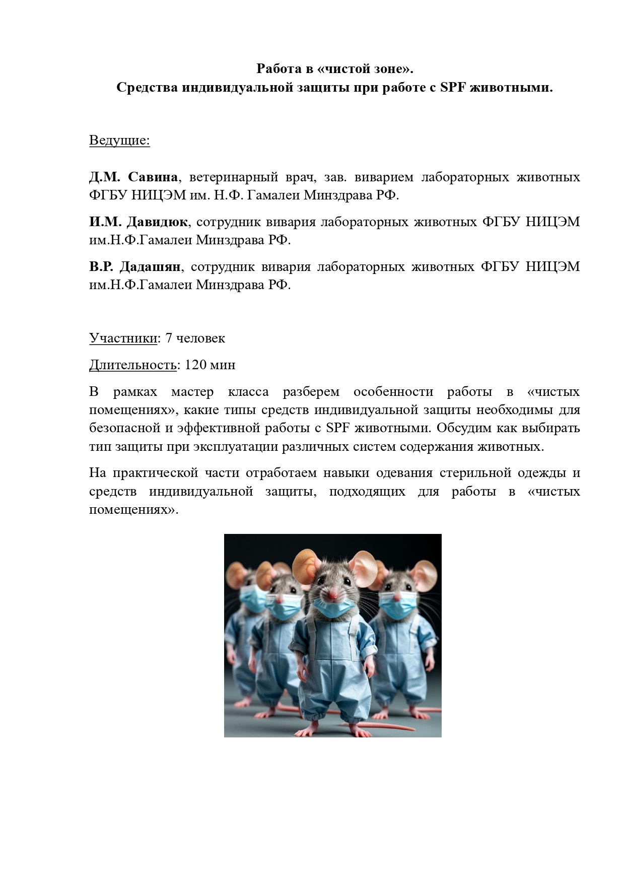 Rus Lasa