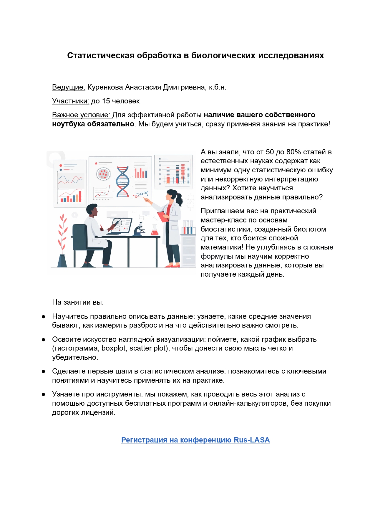 Rus Lasa
