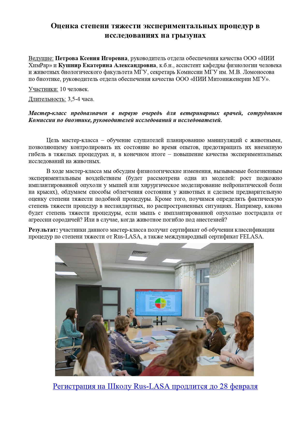 Rus Lasa