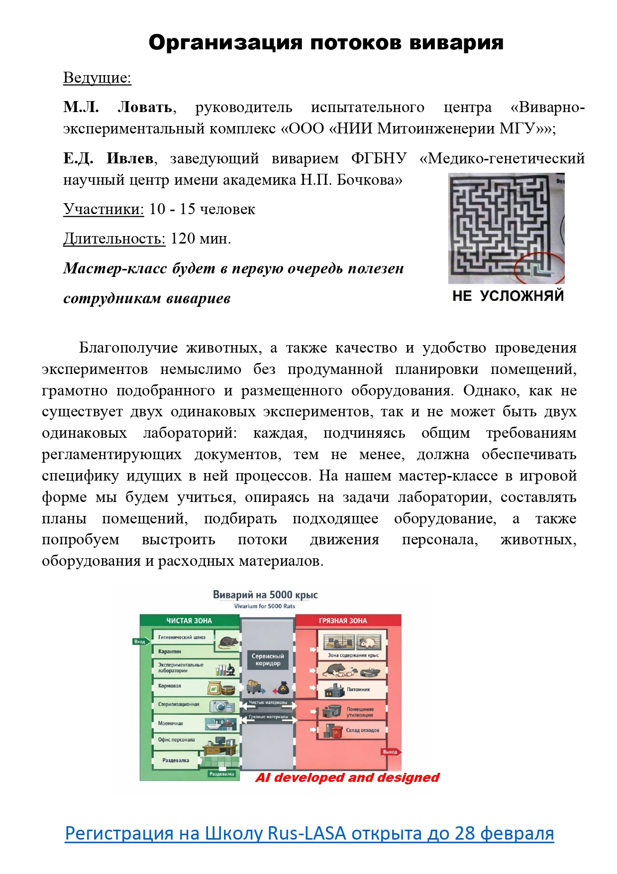 Rus Lasa